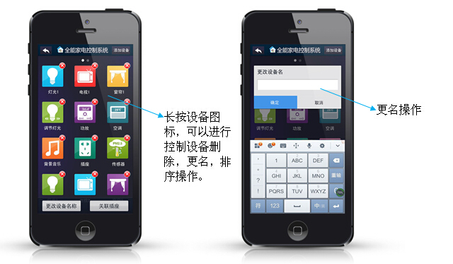 Android/IOS版全能家電手機(jī)APP（手機(jī)智能家居APP)設(shè)備控制界面說(shuō)明3