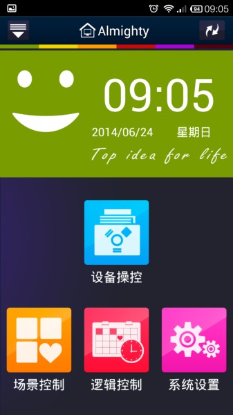 Android/IOS版全能家電手機(jī)APP（智能家居APP)主界面